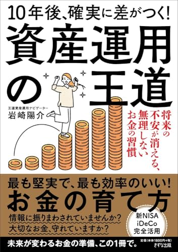 2026年1月】資産運用がわかる本おすすめ5選 - Alfista NAO Blog